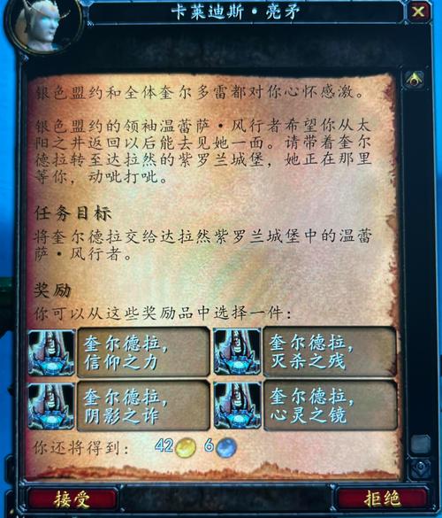 获取251装等武器！魔兽世界残破的剑柄任务全解