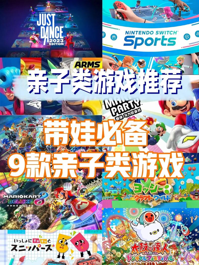 解密任天堂游戏：老少皆宜的快乐游戏大盘点