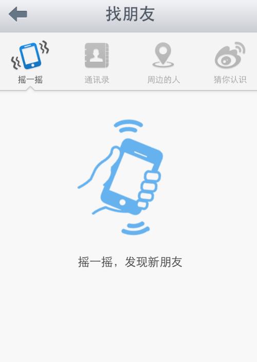 百度摇一摇隐藏功能大揭秘，你不知道的实用技巧