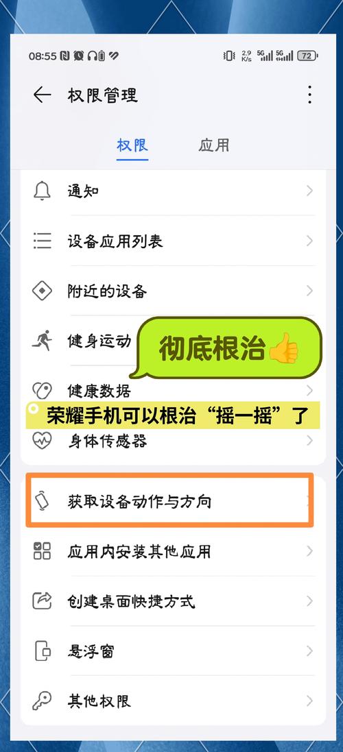 百度摇一摇隐藏功能大揭秘，你不知道的实用技巧