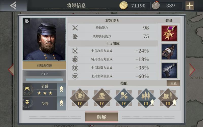 欧陆战争6最强阵容推荐：助你快速制霸，赢得最终胜利！