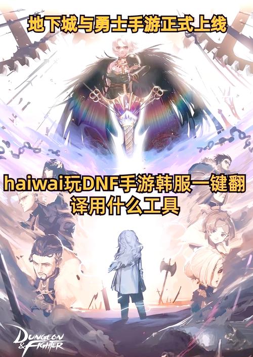 深度解析韩服地下城：新版本内容及玩家评价全面解读