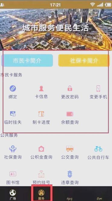张家港市民卡功能大全：交通、医疗、购物等一卡搞定