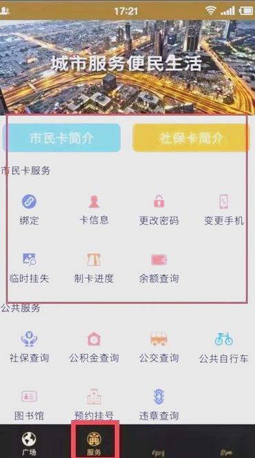 张家港市民卡功能大全：交通、医疗、购物等一卡搞定