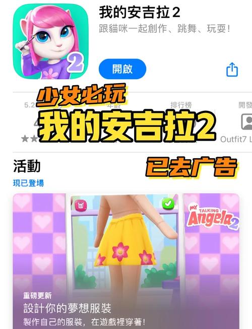 我的安吉拉2攻略：教你快速提升亲密度，解锁更多玩法
