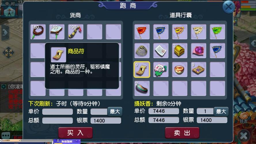 白虎堂任务怎么做？梦幻西游跑商赚钱秘籍分享
