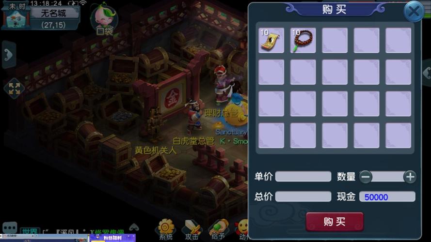白虎堂任务怎么做？梦幻西游跑商赚钱秘籍分享