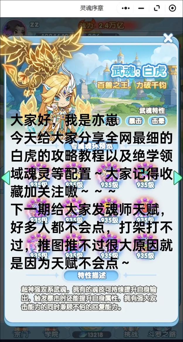 白虎堂任务怎么做？梦幻西游跑商赚钱秘籍分享