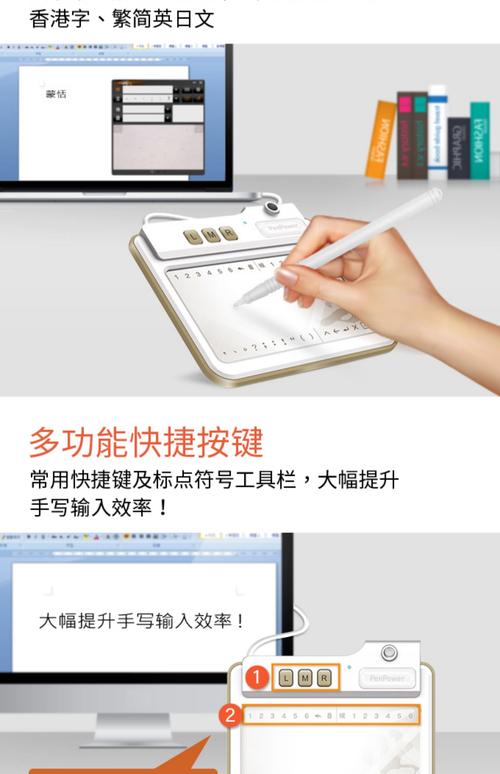 文通手写板：电脑手写输入的便捷选择