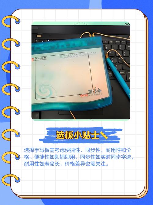 文通手写板：电脑手写输入的便捷选择