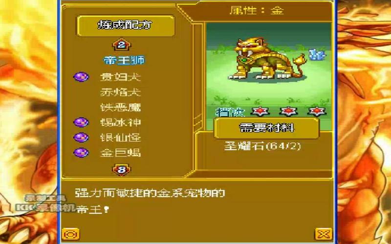 宠物王国3游戏攻略：新手入门技巧全解析