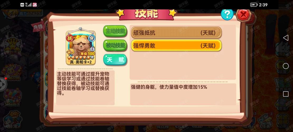 宠物王国3游戏攻略：新手入门技巧全解析