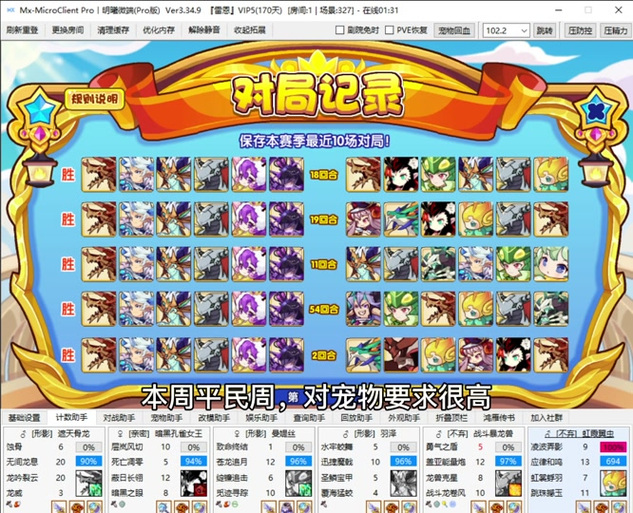 宠物王国3游戏攻略：新手入门技巧全解析