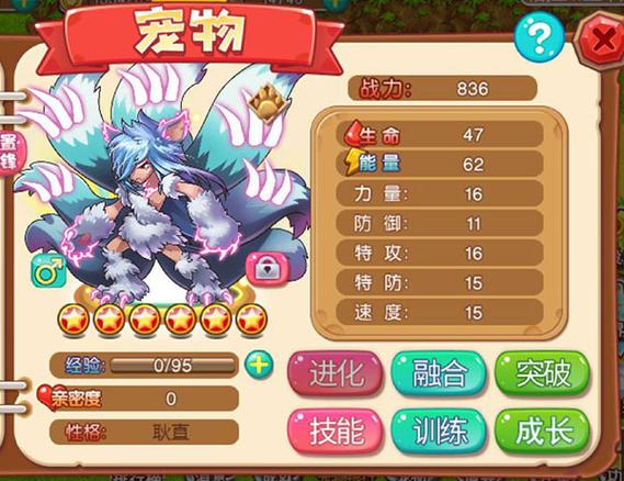 宠物王国3游戏攻略：新手入门技巧全解析