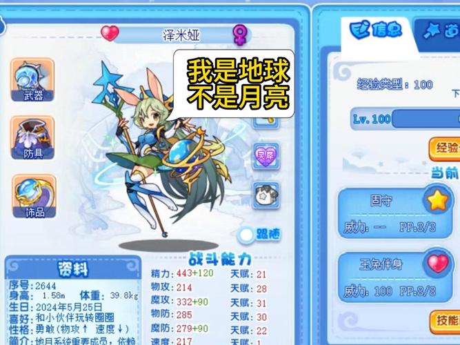 宠物王国3游戏攻略：新手入门技巧全解析