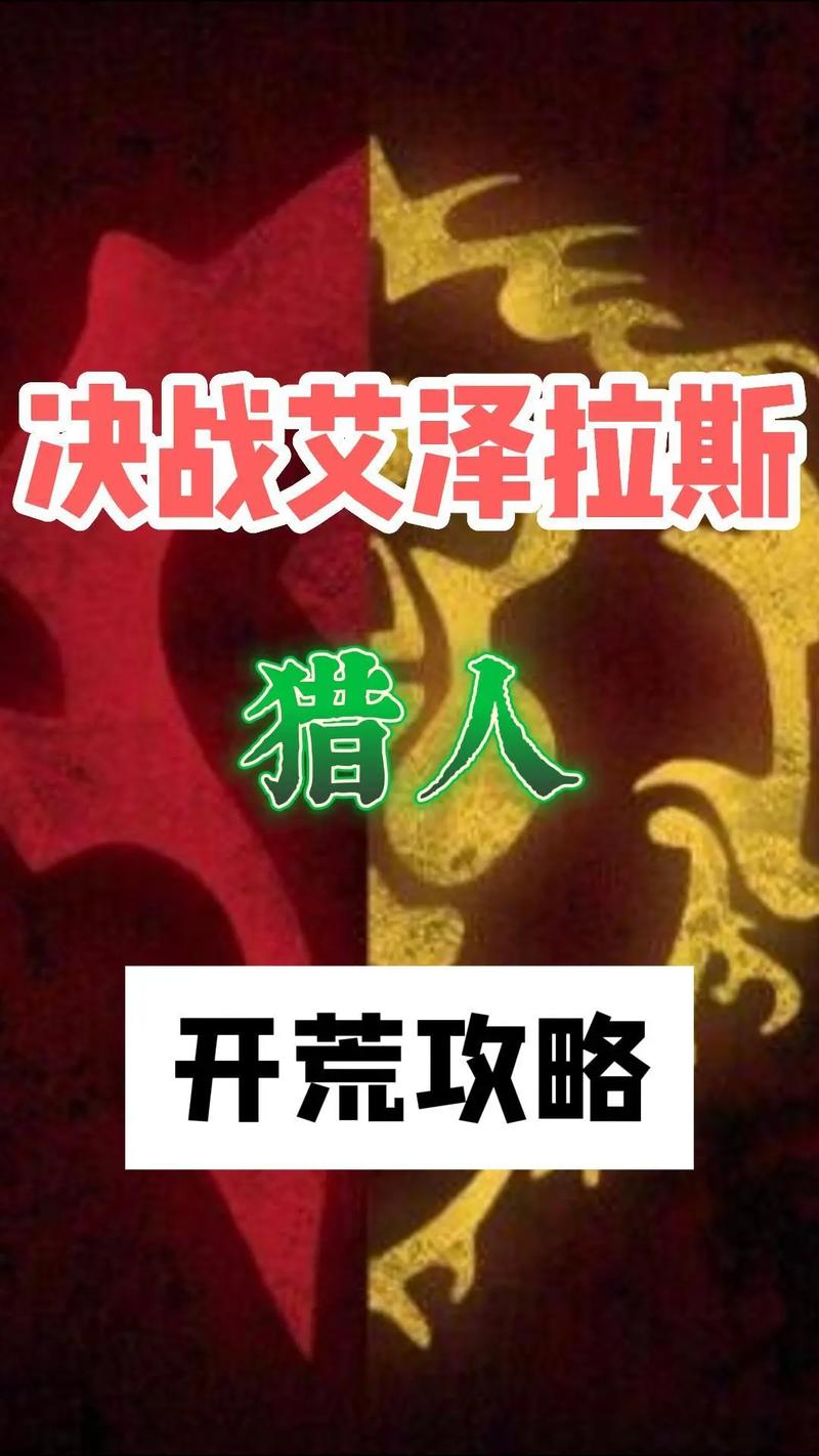 WOW招募火热进行中！加入我们，一起征战艾泽拉斯！