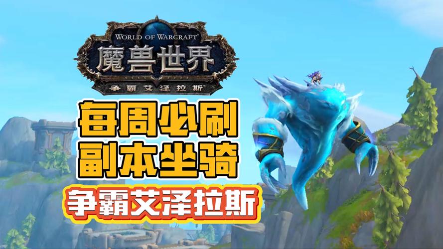 WOW招募火热进行中！加入我们，一起征战艾泽拉斯！