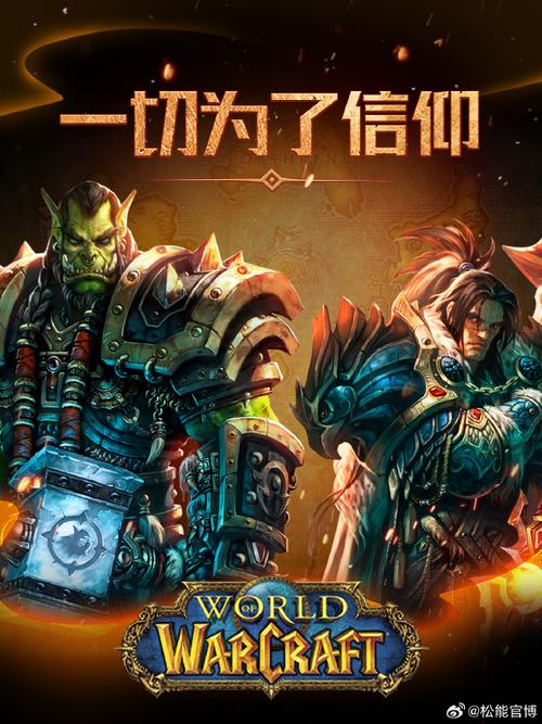 WOW招募火热进行中！加入我们，一起征战艾泽拉斯！