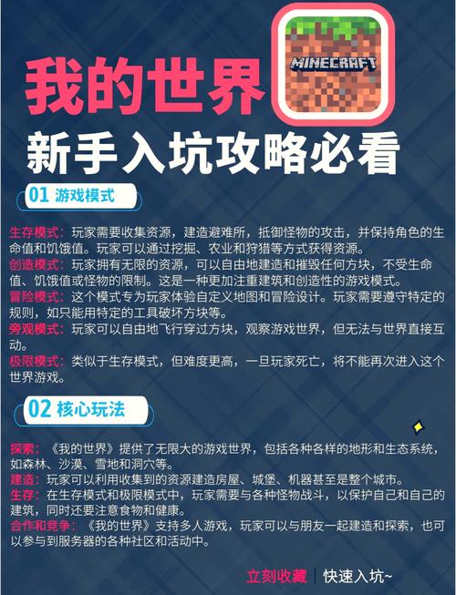 生存指南2新手入门：从零开始的生存挑战指南