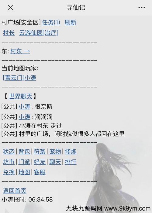 最新寻仙激活码大全：游戏资格轻松获取