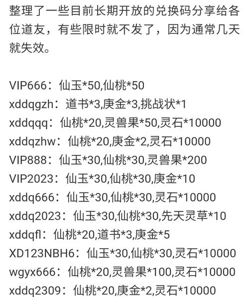 最新寻仙激活码大全：游戏资格轻松获取