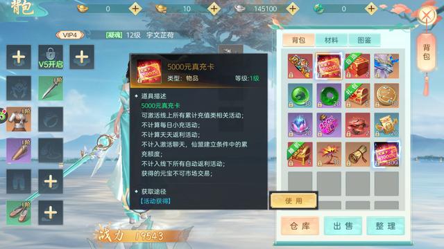 最新寻仙激活码大全：游戏资格轻松获取