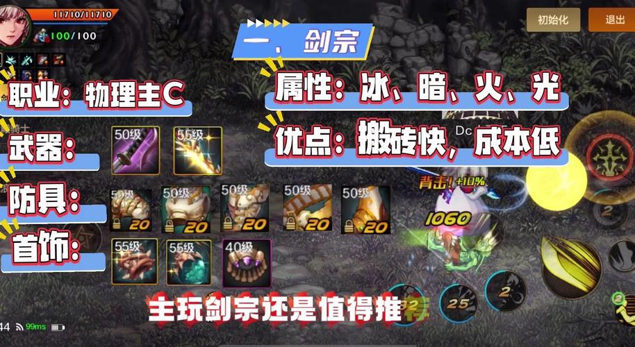 快速提升战力：女鬼剑士加点及玩法技巧
