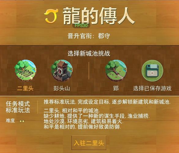 创龙传游戏下载安装及玩法技巧详解