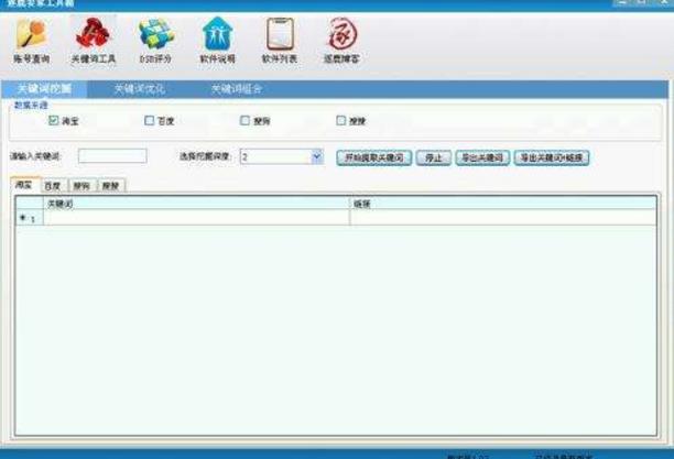 免费好用的逐鹿工具箱，助你轻松玩转淘宝！
