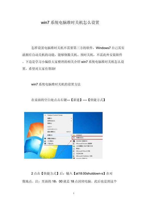 如何用定时关机程序？教你几招快速设置电脑自动关机