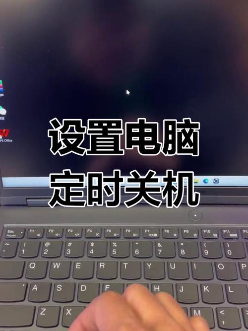 定时关机酷：电脑自动关机，解放你的双手！