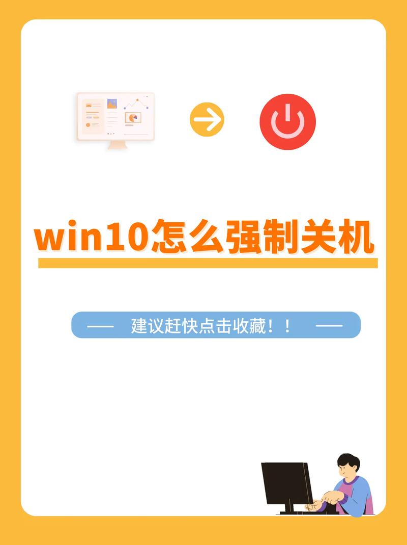 定时关机酷：电脑自动关机，解放你的双手！