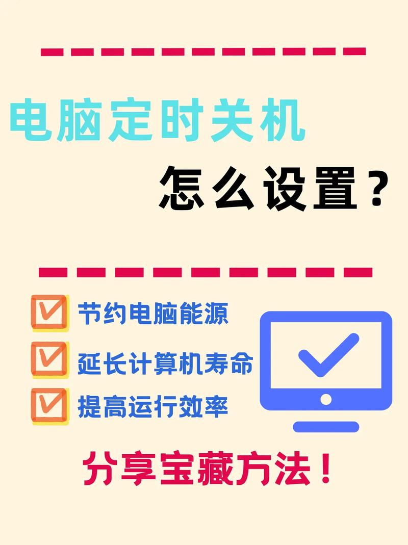 定时关机酷：电脑自动关机，解放你的双手！