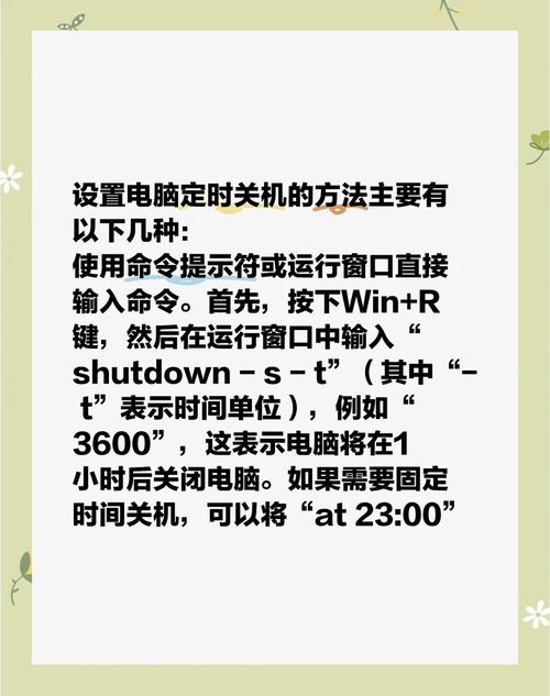 如何用定时关机程序？教你几招快速设置电脑自动关机