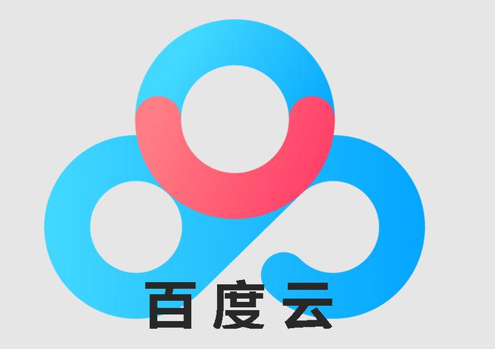 824百度云安全吗？数据隐私保护及安全措施详解
