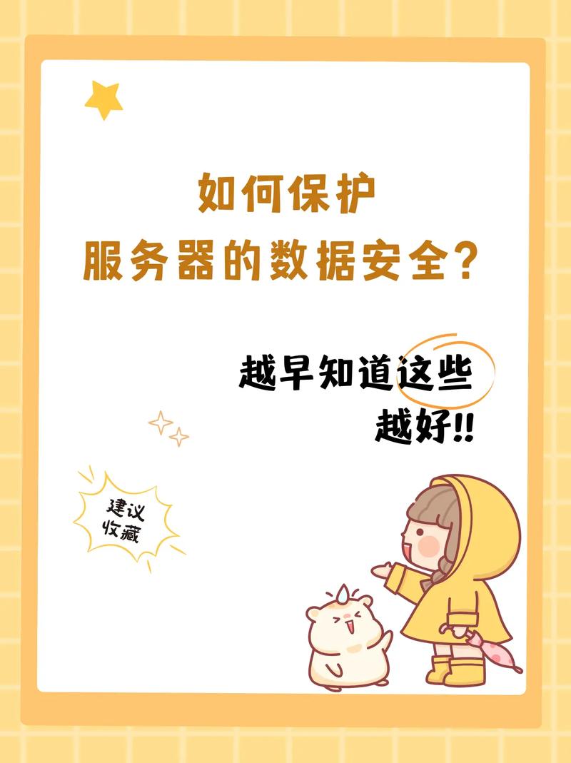 824百度云安全吗？数据隐私保护及安全措施详解