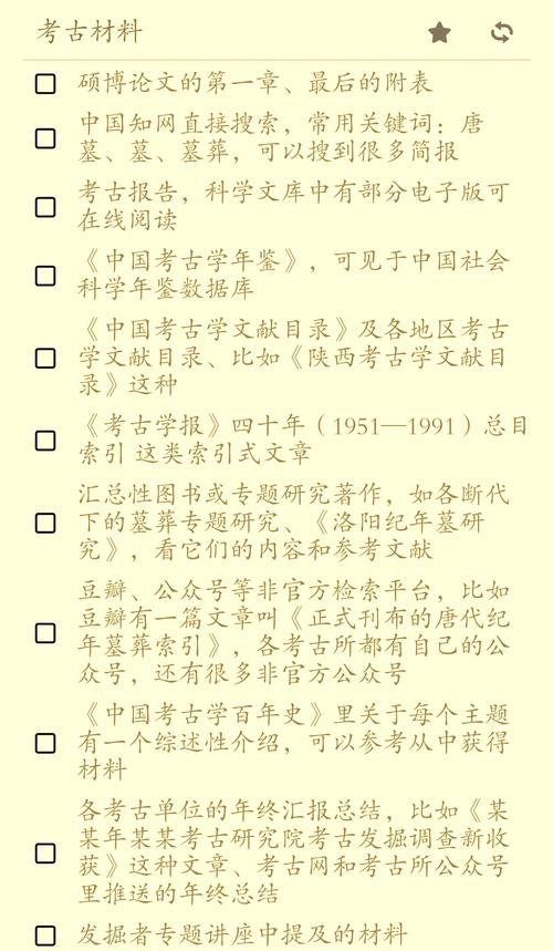 考古怎么冲级最快？高效考古升级技巧分享