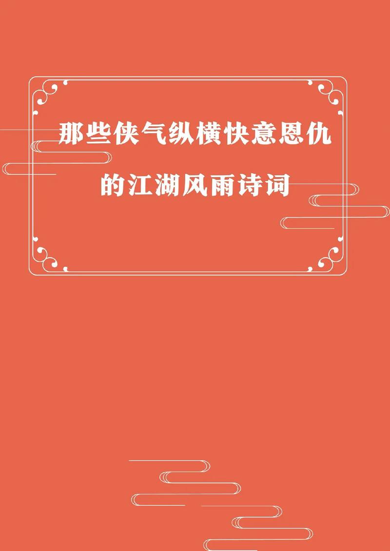 古龙群侠转：重温经典武侠，体验江湖快意恩仇
