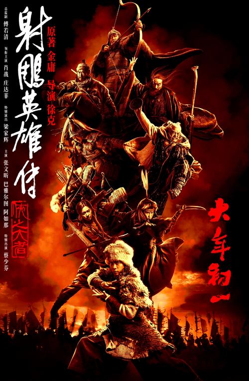 古龙群侠转：重温经典武侠，体验江湖快意恩仇