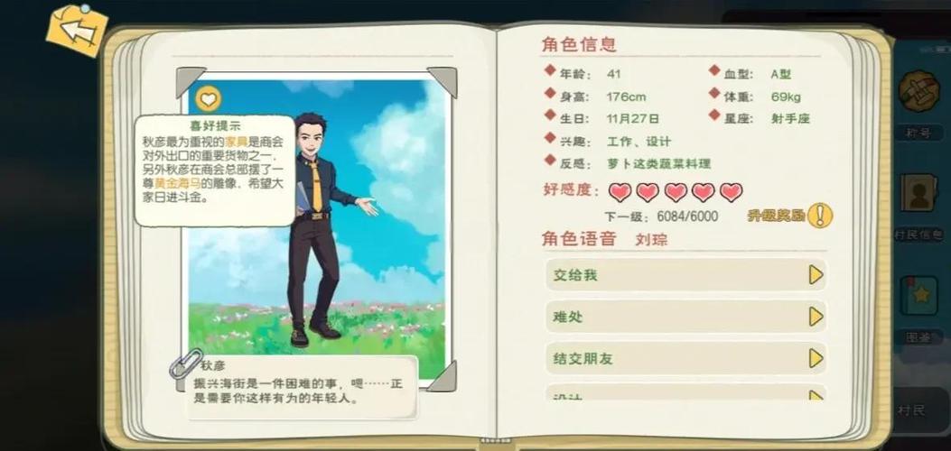 小森生活社团招募技巧：如何快速找到合适的社团