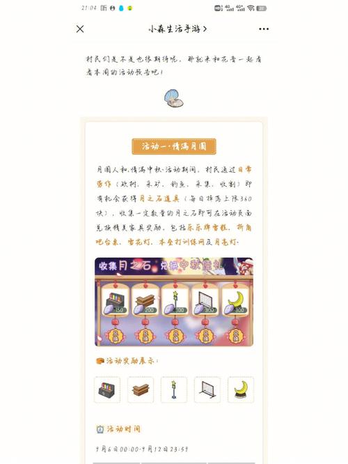 小森生活社团招募技巧：如何快速找到合适的社团
