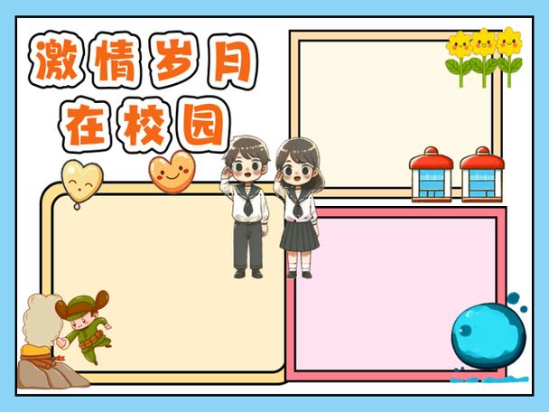 燃烧的青春：校园里的激情与梦想碰撞