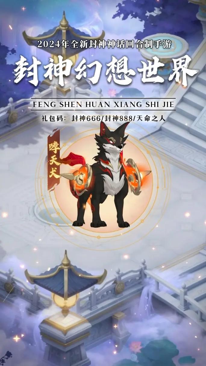 新封神传说：少年闯荡江湖，重启封神榜平定三界