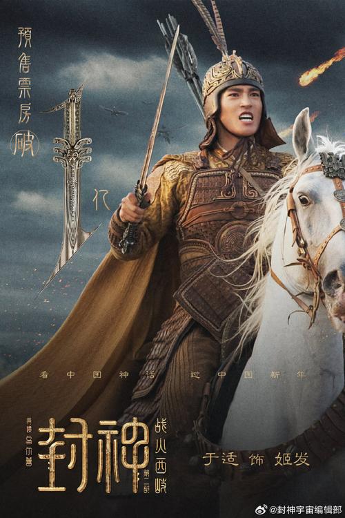 新封神传说：少年闯荡江湖，重启封神榜平定三界