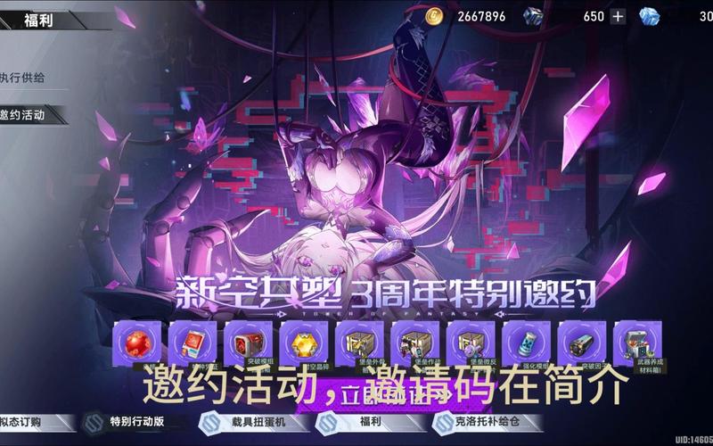 幻塔游戏兑换码大放送：最新可用兑换码速来领取！