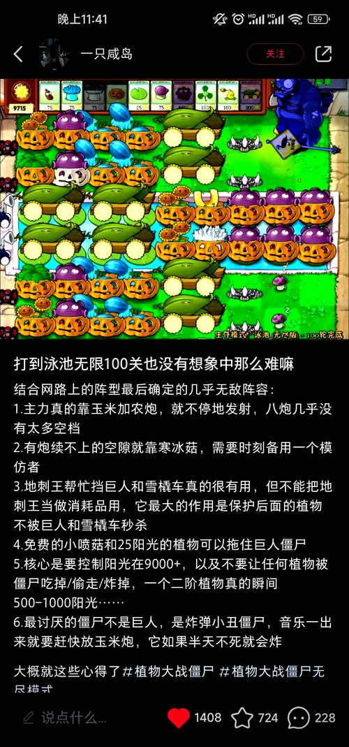 值物大僵尸游戏攻略：新手必看生存技巧