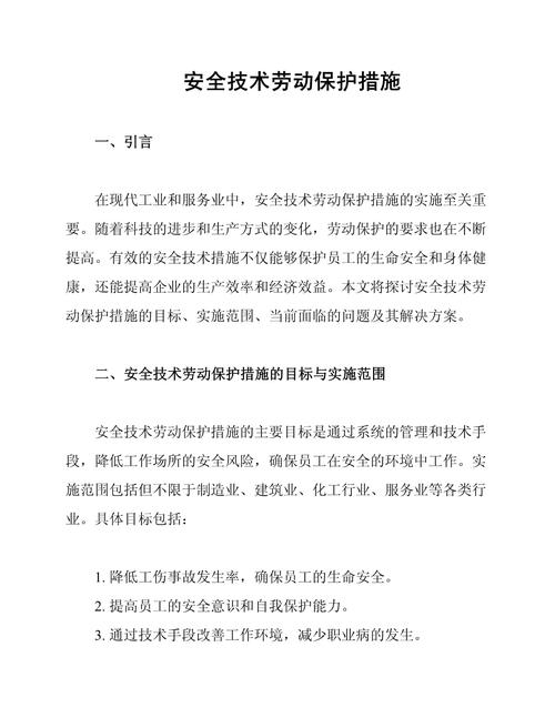如何快速完成保护者任务？高效完成任务技巧分享