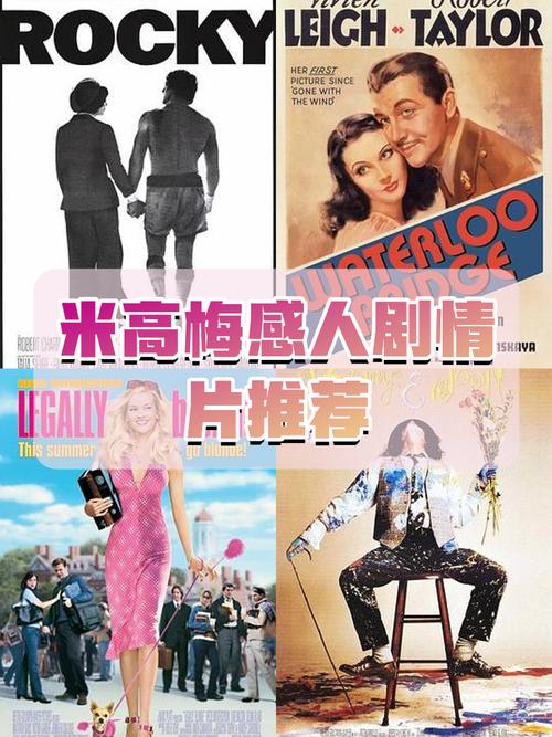 米克高维尔电影推荐：有哪些值得一看的佳作？
