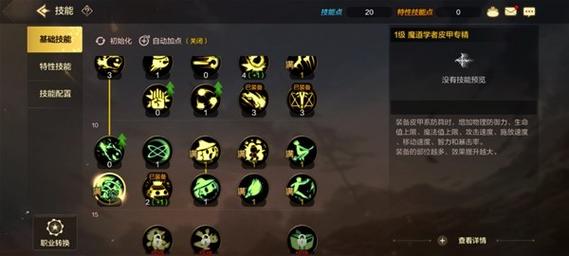 完美男魔法师加点：提升输出和生存能力的秘诀