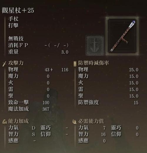 完美男魔法师加点：提升输出和生存能力的秘诀